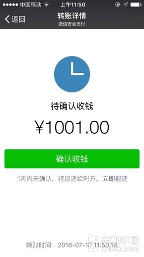 微信1000元截图,微信零钱100元截图 微信实名认证存漏洞 未认证依旧可转账