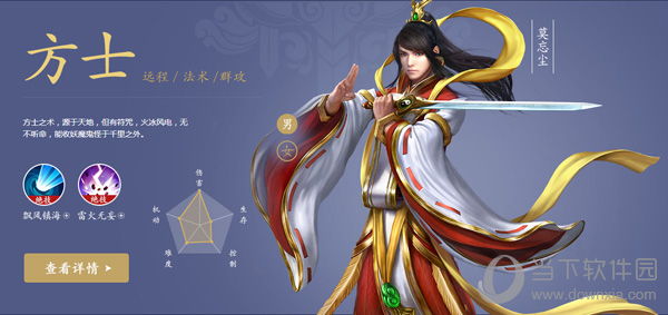 倩女幽魂手游方士选什么灵兽好 方士灵兽技能选择攻略
