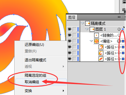 ai怎样将位图转换为矢量图?