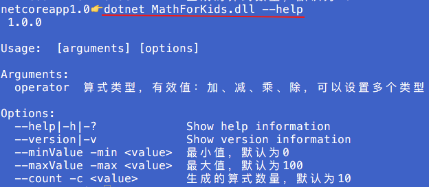 MathForKids 幫助信息