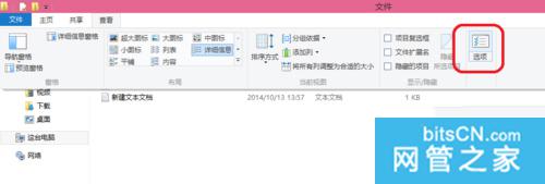 怎麽改擴展名,win10