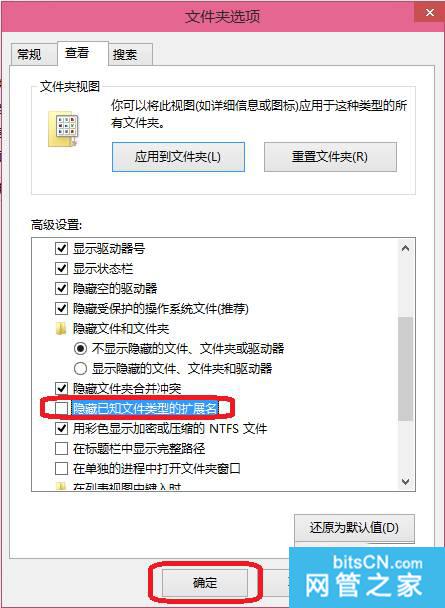 怎麽改擴展名,win10