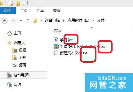 怎麽改擴展名,win10