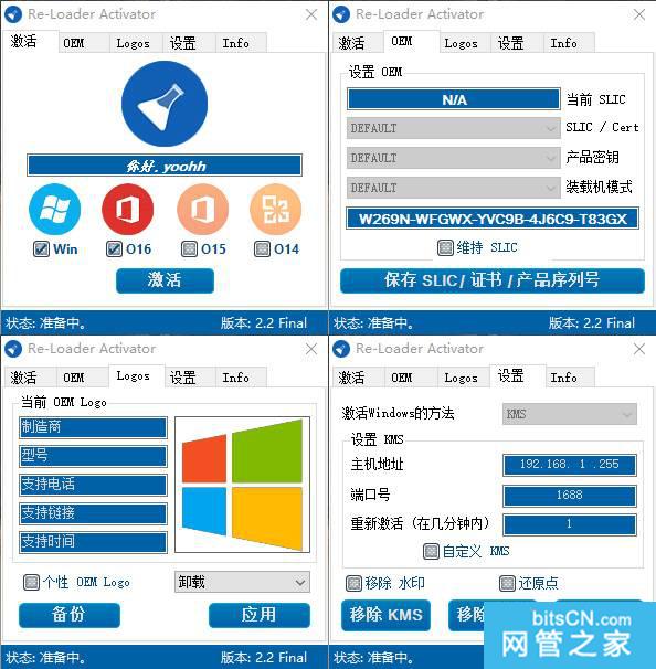 Re-Loader Activator2