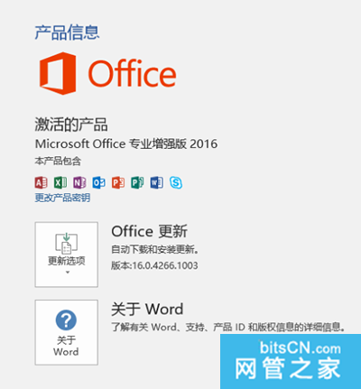 office 2016