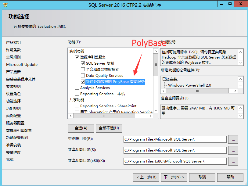Sql server 2016 ctp2 2 it 
