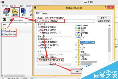 Win8系統下的igs文件怎麽打開？