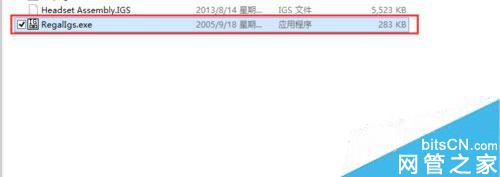 Win8系統下的igs文件怎麽打開？