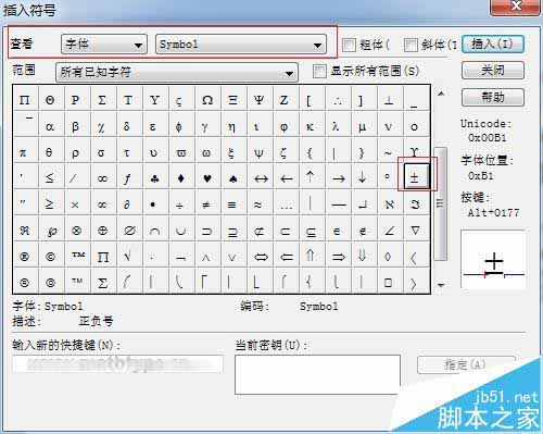 Mathtype編輯公式的時候怎麽插入正負號 It閱讀 Mathtype編輯公式的時候怎麽插入正負號 It閱讀