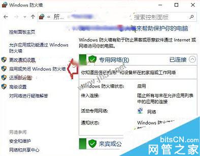 Win10系統查看不了工作組狀態提示發生系統錯誤6118的原因及解決方法圖文教程