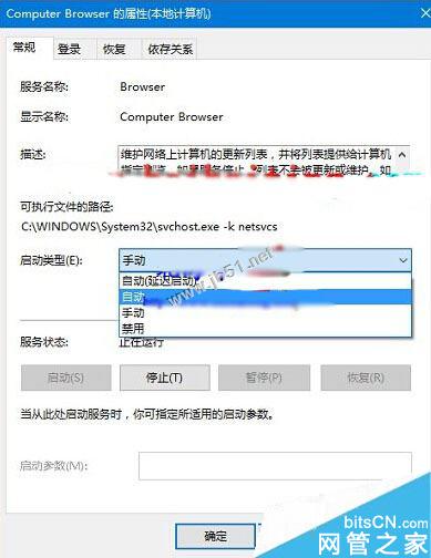 Win10系統查看不了工作組狀態提示發生系統錯誤6118的原因及解決方法圖文教程