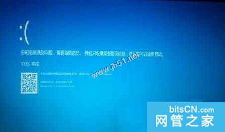 Win10系統無法開機提示您的電腦遇到問題需要重新啟動的原因及解決方法