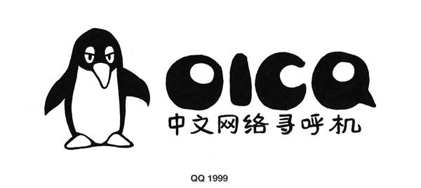 QQ企鵝17年變臉史:由瘦變胖,從三次元到二次元