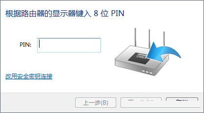 提示按下WPS按鈕連接