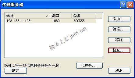 單擊檢測按鈕