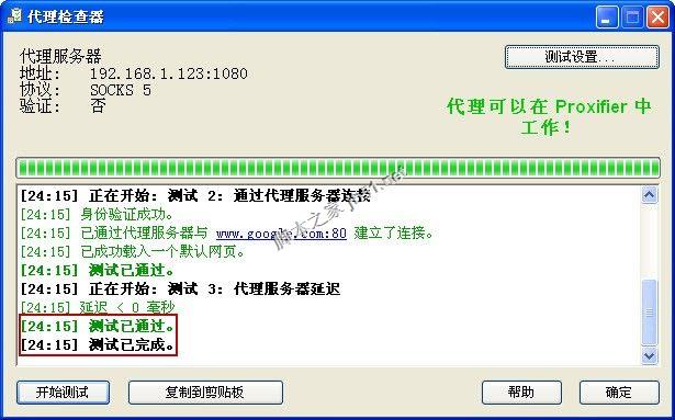 顯示檢測信息