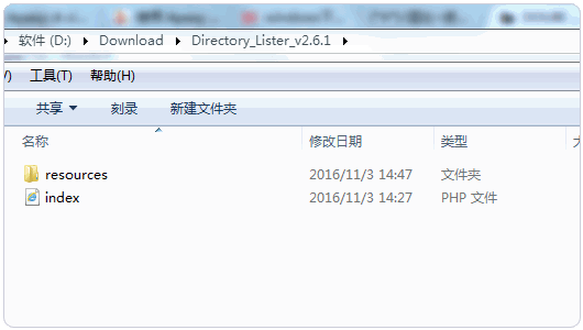 Directory Lister解壓安裝包