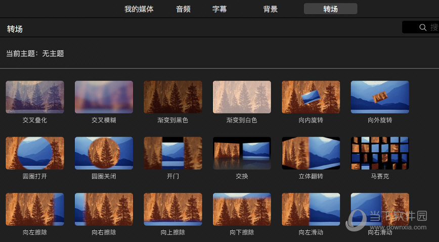 iMovie添加交叉疊化轉場
