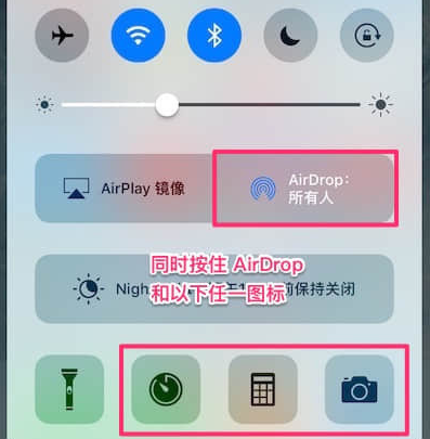 iOS10同時按airdrop和相機會死機嗎 三聯