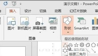 ppt怎麽制作循環箭頭