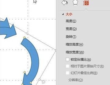 ppt怎麽制作循環箭頭