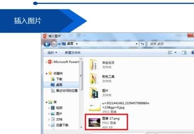 ppt怎麽修改背景圖形