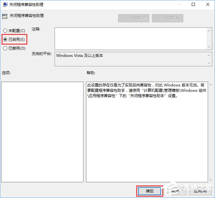 程序兼容助手服務怎麽關閉?Win10禁用程序兼容助手服務的方法