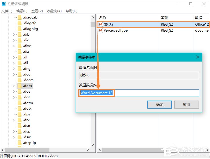 Win10系統桌面右鍵新建沒有Word、Excel、PPT怎麽恢復?