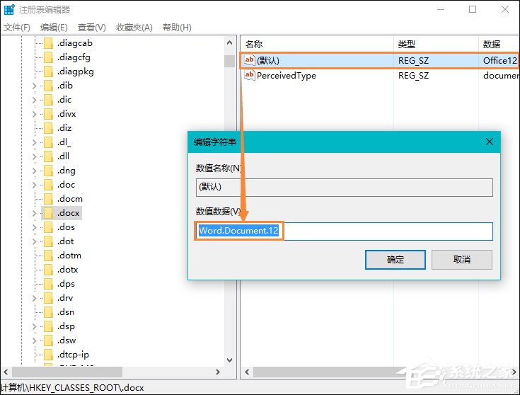 Win10系統桌面右鍵新建沒有Word、Excel、PPT怎麽恢復？