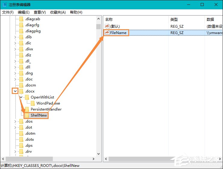 Win10系統桌面右鍵新建沒有Word、Excel、PPT怎麽恢復?