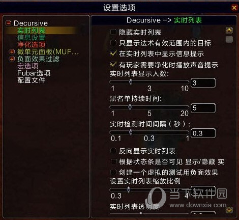 實時列表