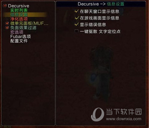 信息設置