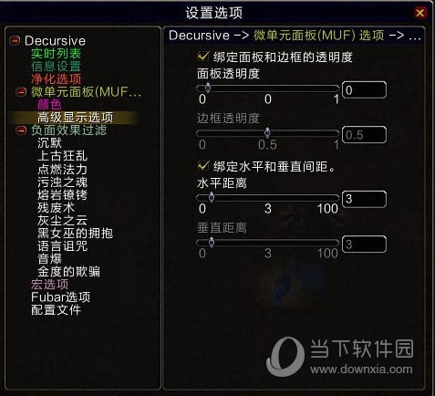 高級顯示選項