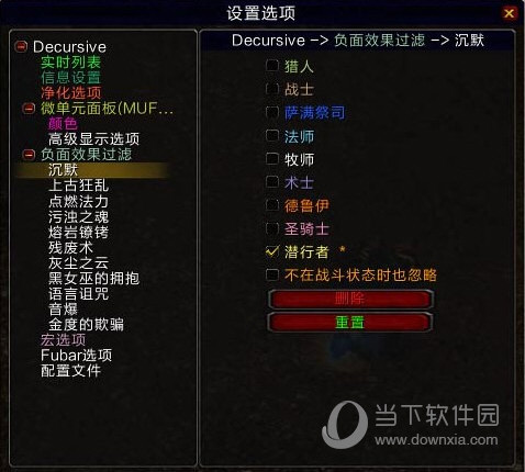負面效果過濾