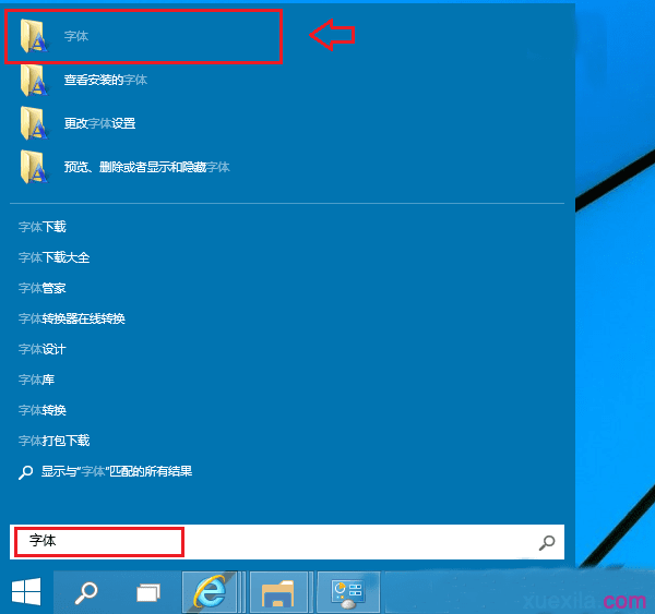 Win10怎麽安裝字體 Win10系統字體安裝方法圖文教程