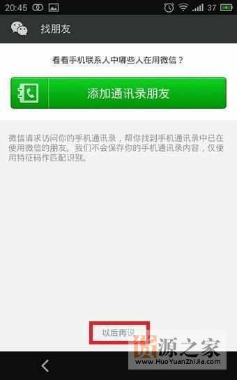 怎樣授權手機通訊錄 - 通訊錄表格範本
