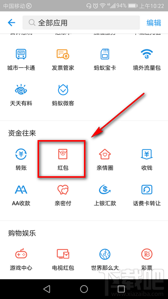 支付寶口令紅包怎麽領取 支付寶口令紅包怎麽發