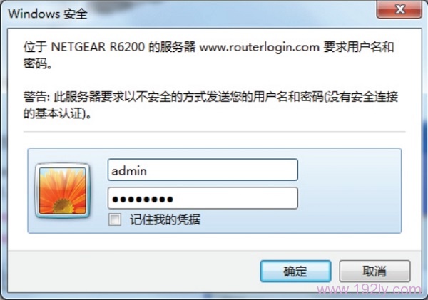 網件R6200路由器登錄頁面