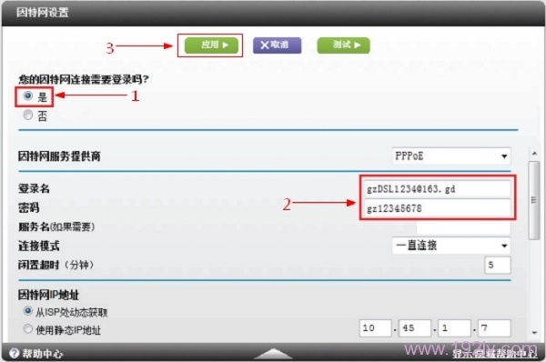 網件R6200路由器PPPoE撥號上網設置