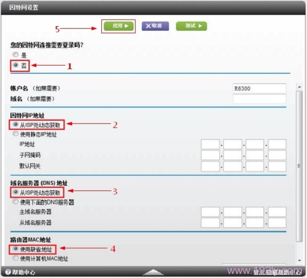 網件R6200路由器動態IP上網設置
