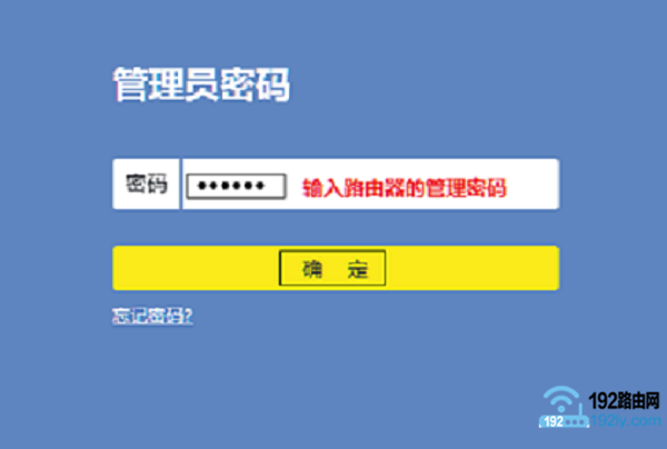 新款TP-Link路由器的登錄界面