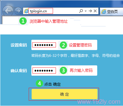 登錄到路由器設置界面