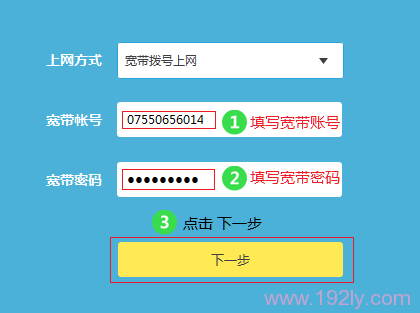 設置路由器上網
