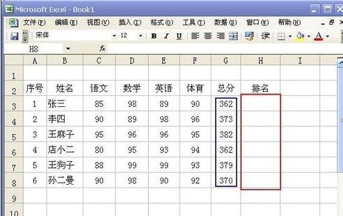 excel如何給成績排名次 三聯