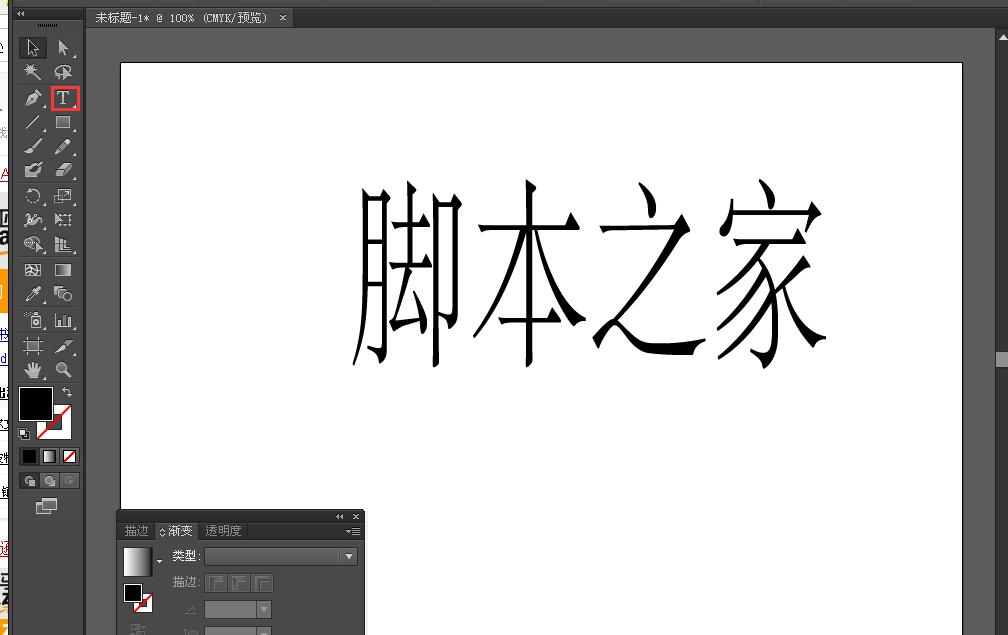 AI如何制作變形的字體 三聯