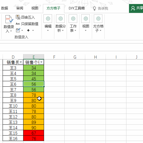 Excel單元格如何按照背景色進行快速統計 三聯