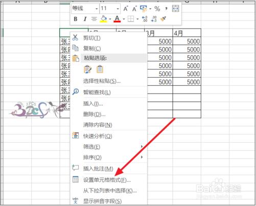 Excel16如何添加斜線並在斜線上下寫字 It閱讀