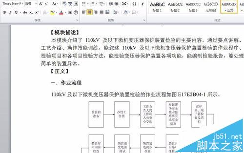 word打開visio圖紙顯示很小無法修改怎麽解決 三聯