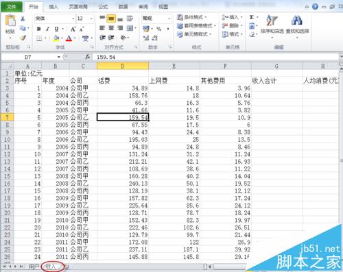 EXCEL折線圖要怎麽添加數據標記? 三聯