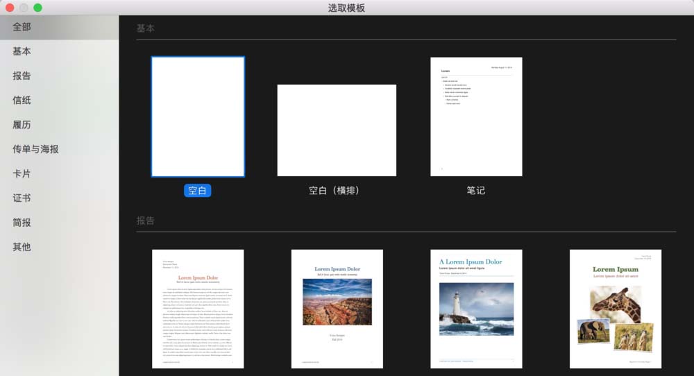Pages怎麽給文件添加背景水印 It閱讀 Pages怎麽給文件添加背景水印 It閱讀